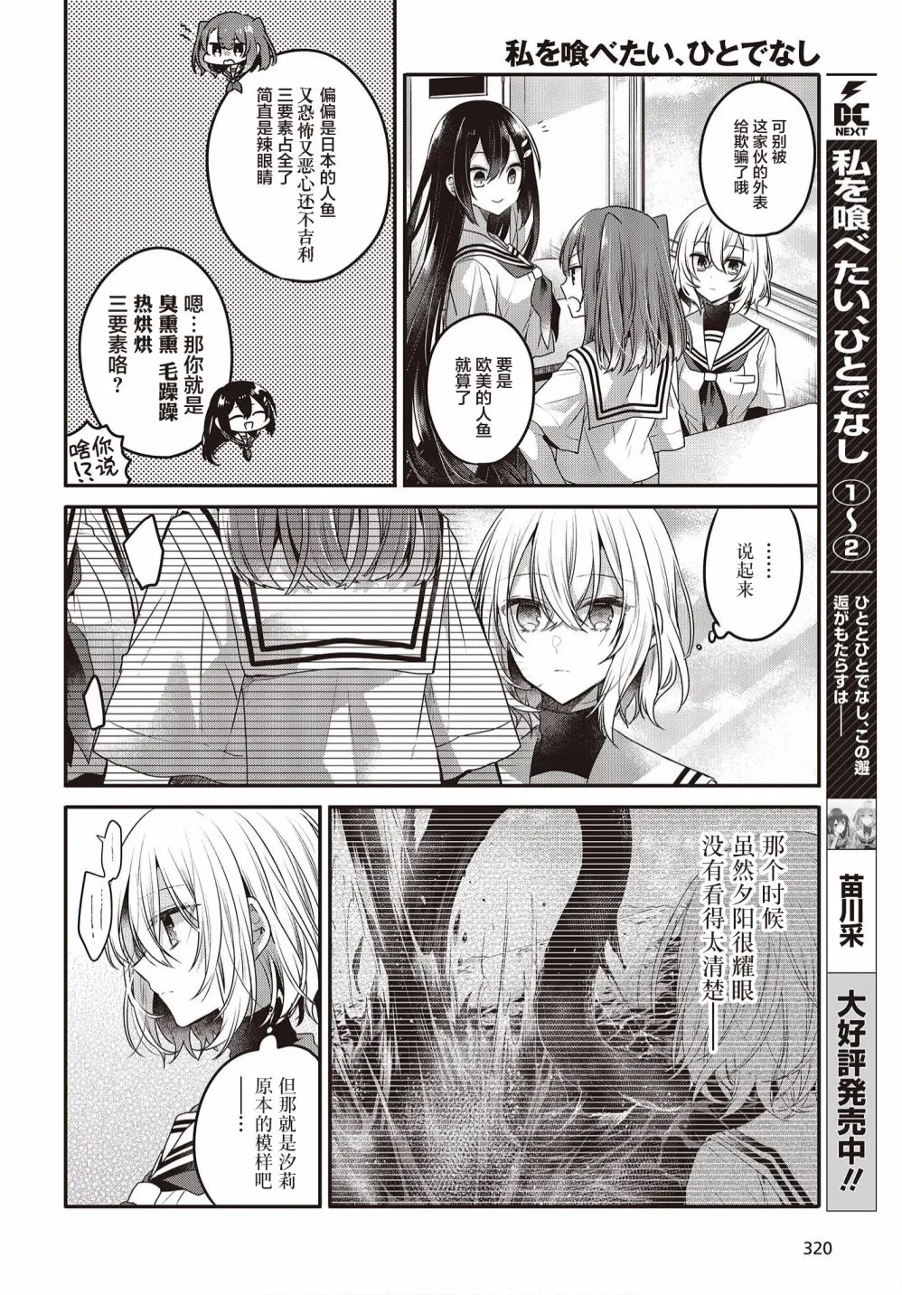 第13话 第6页