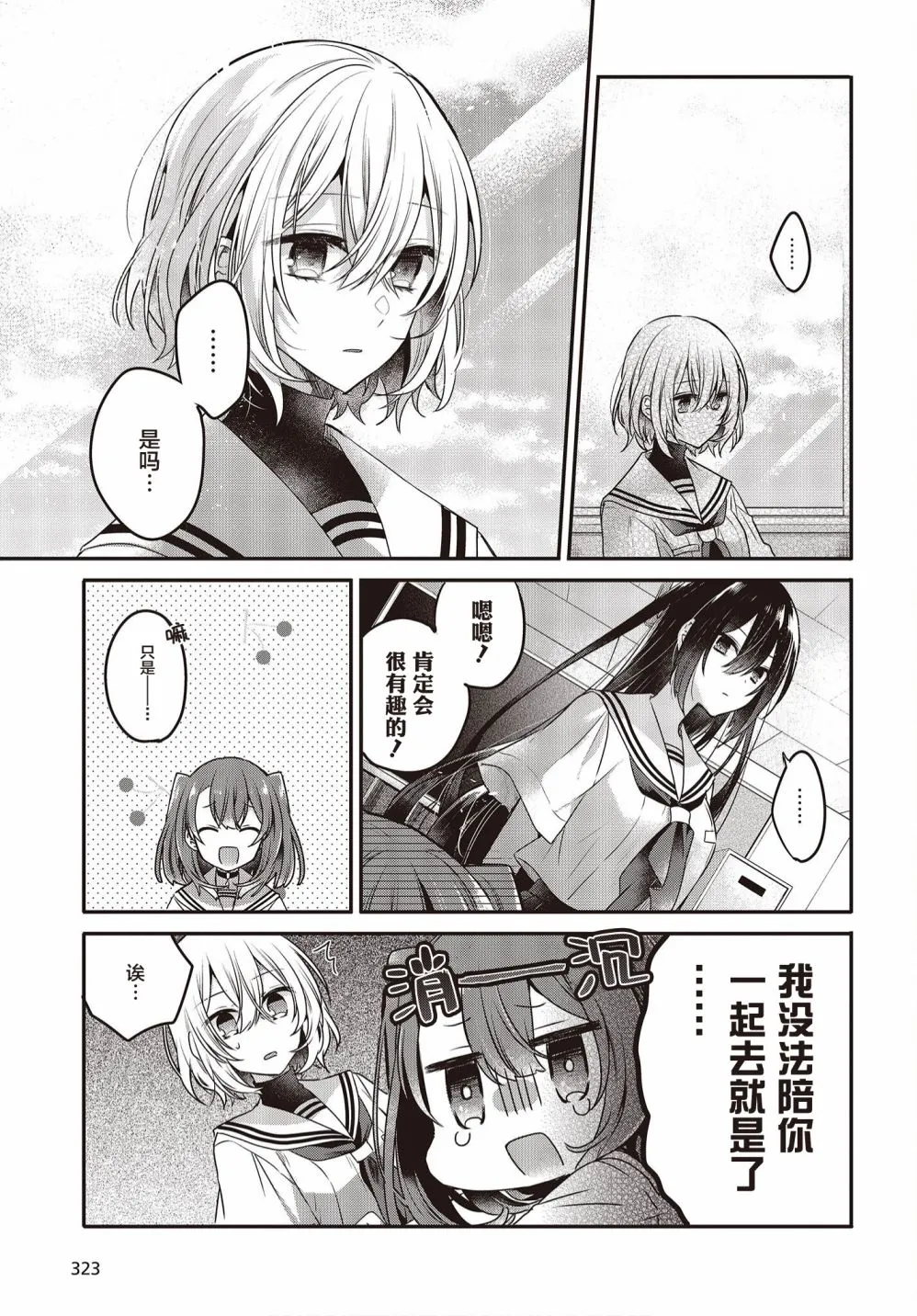 第13话 第9页