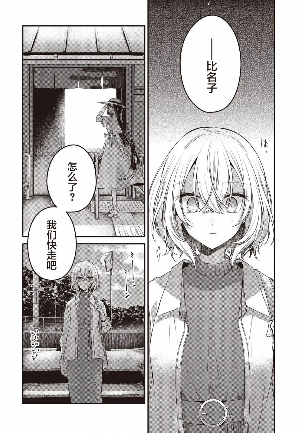 第13话 第12页