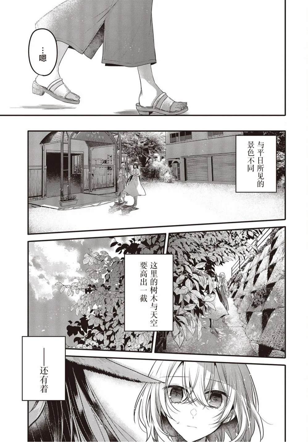 第13话 第13页
