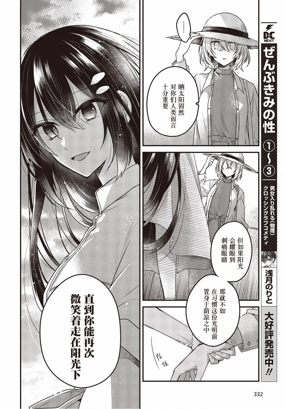 第13话 第18页