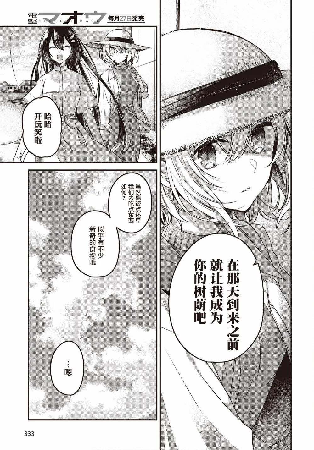 第13话 第19页