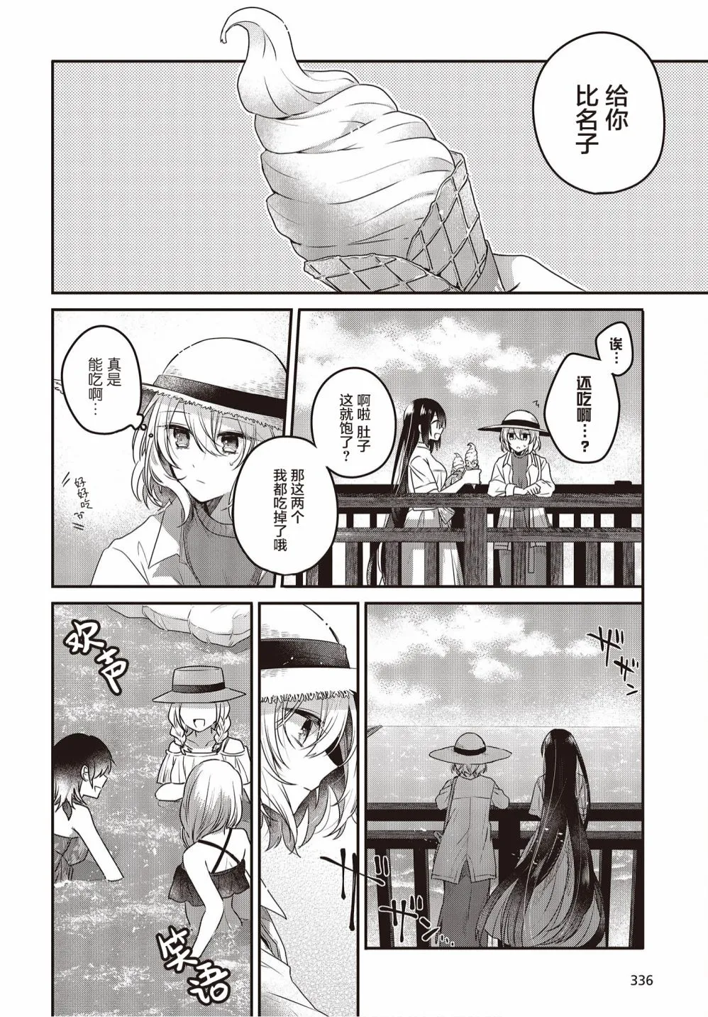 第13话 第22页