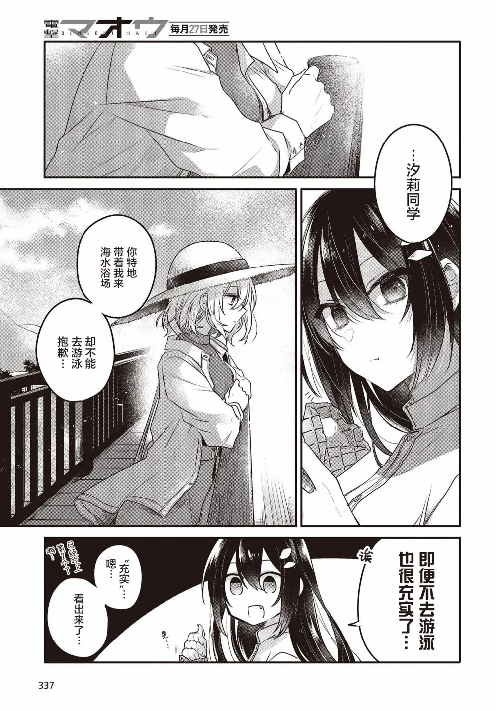 第13话 第23页