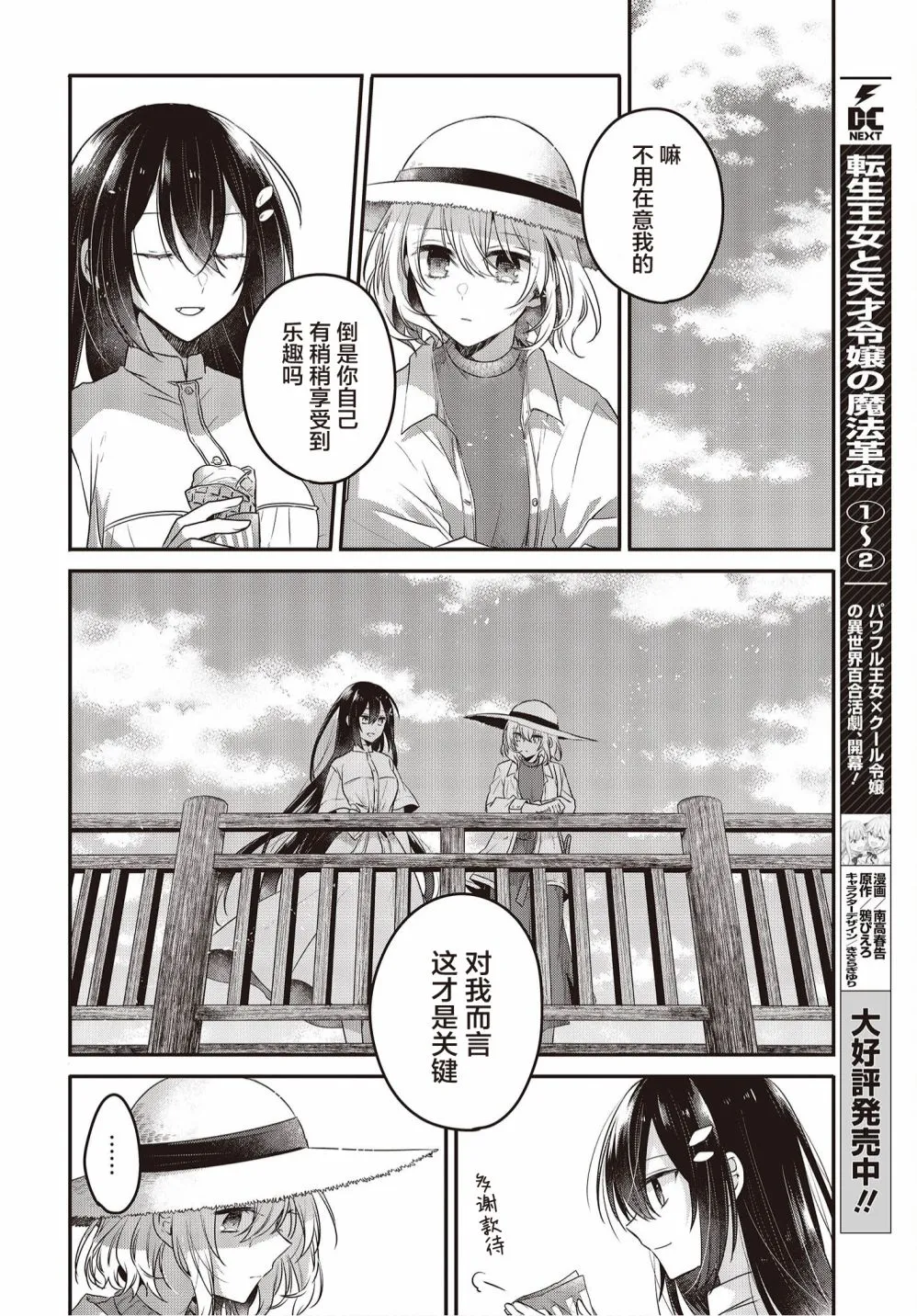 第13话 第24页