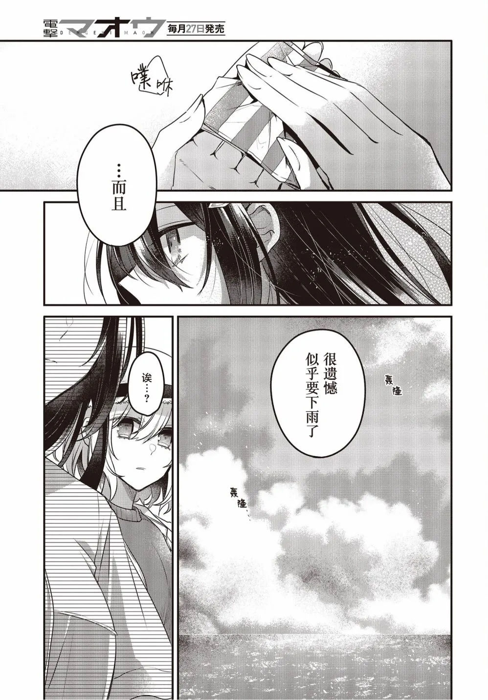 第13话 第25页