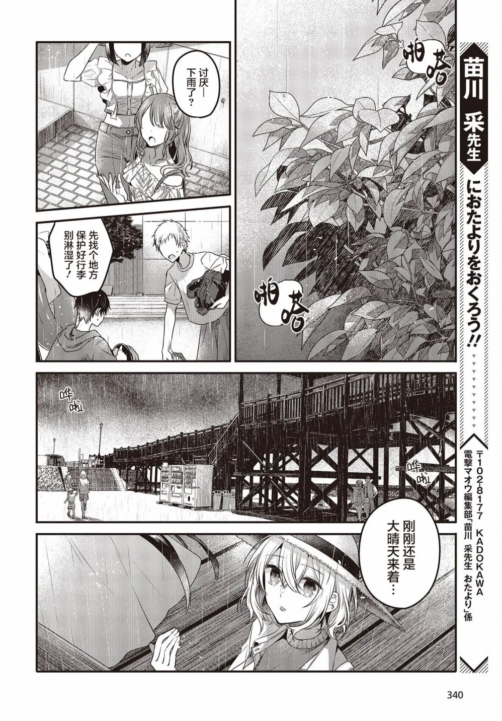 第13话 第26页