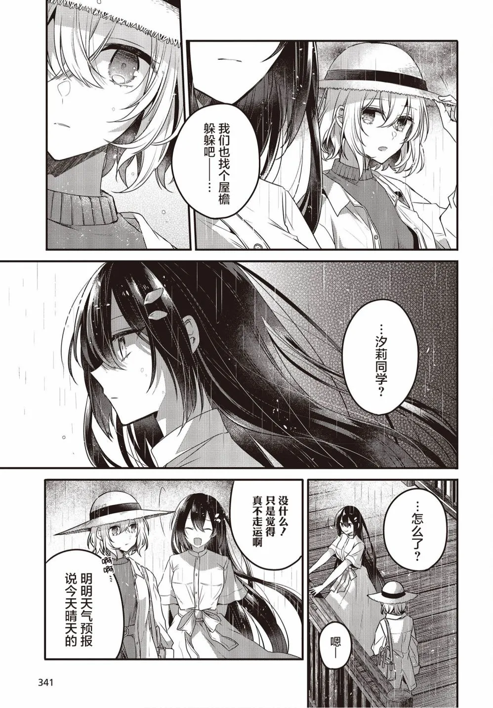 第13话 第27页