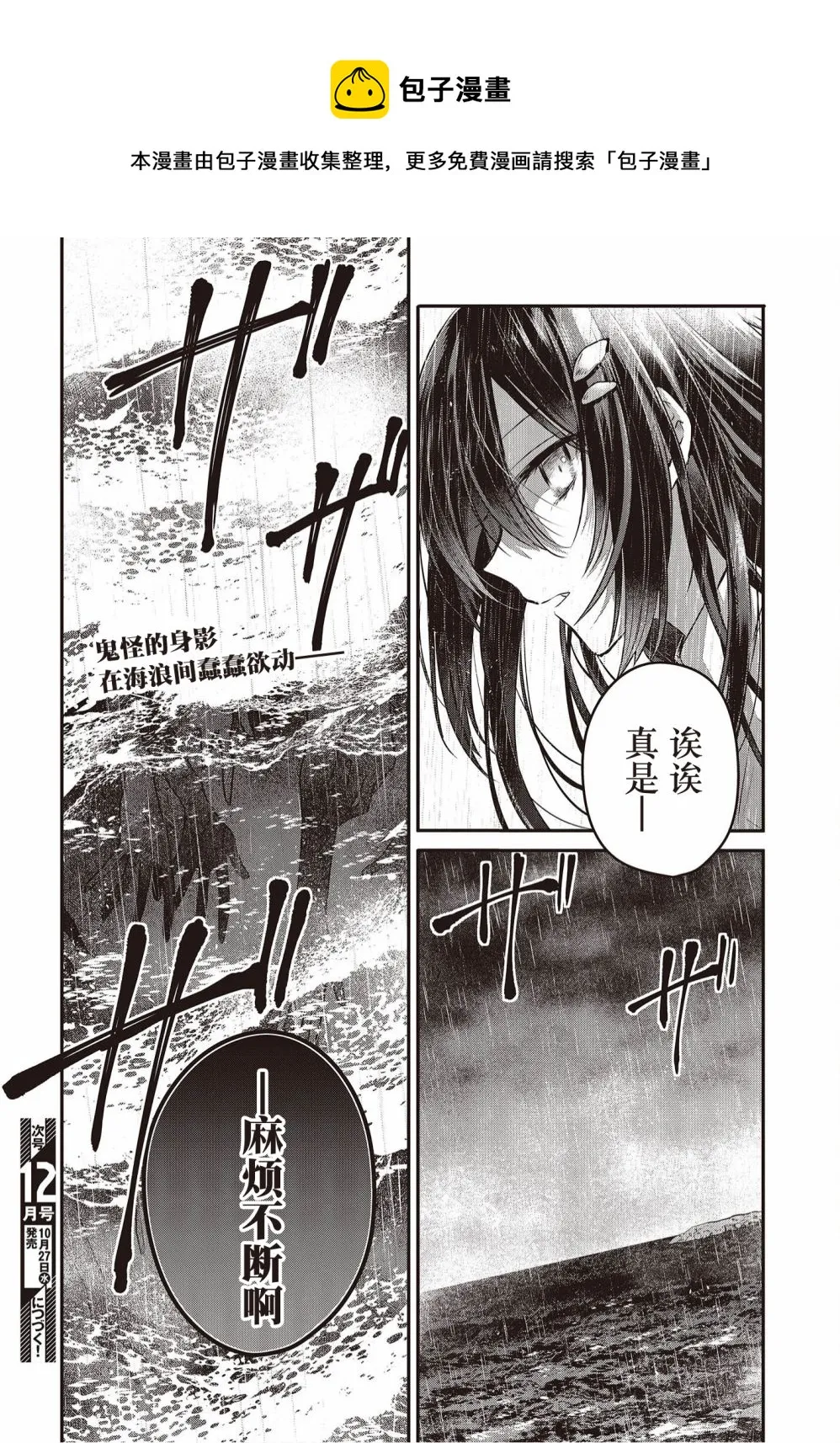 第13话 第28页
