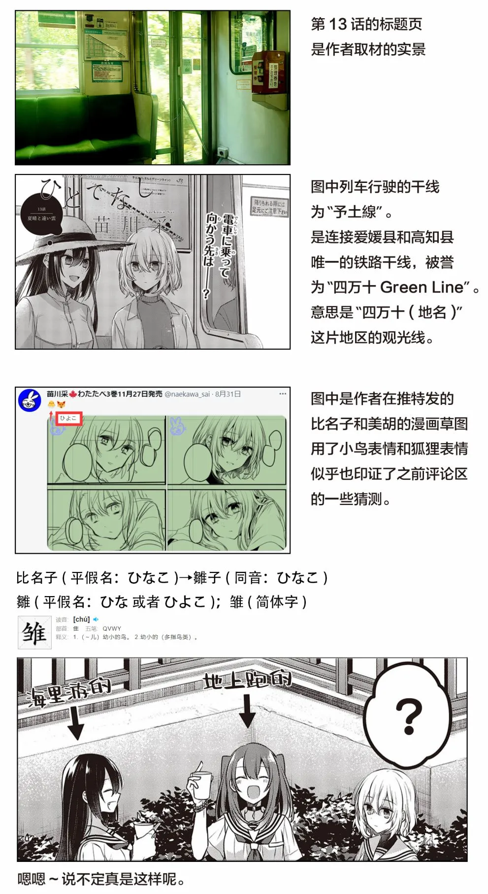 第13话 第29页