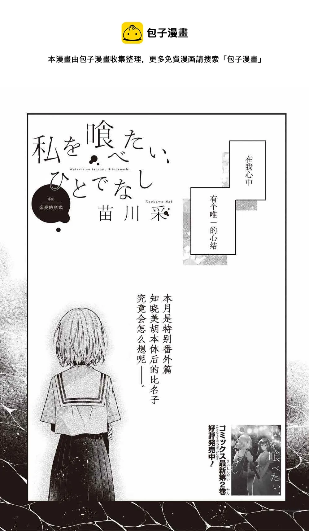 第12.5话 第1页