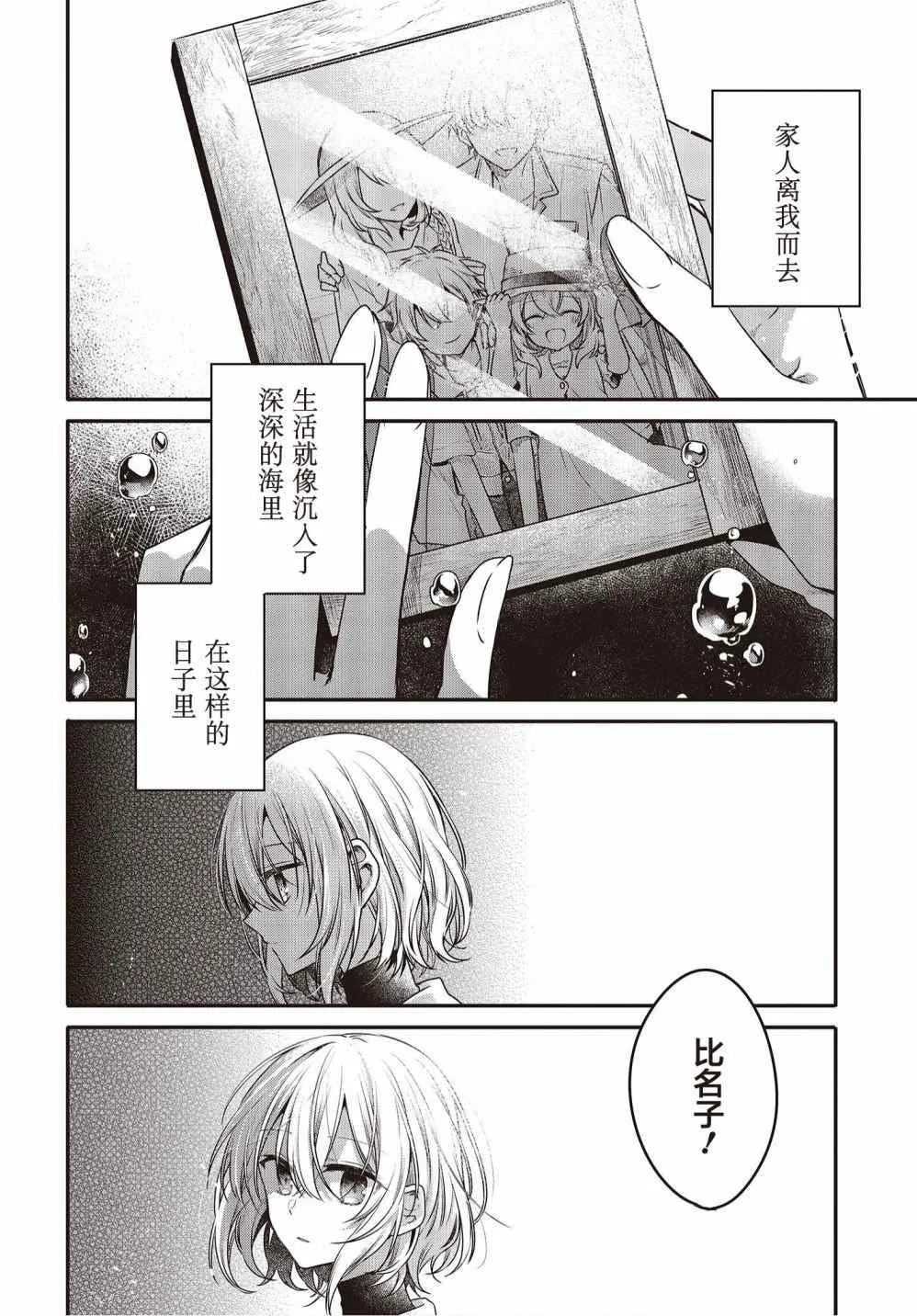 第12.5话 第4页