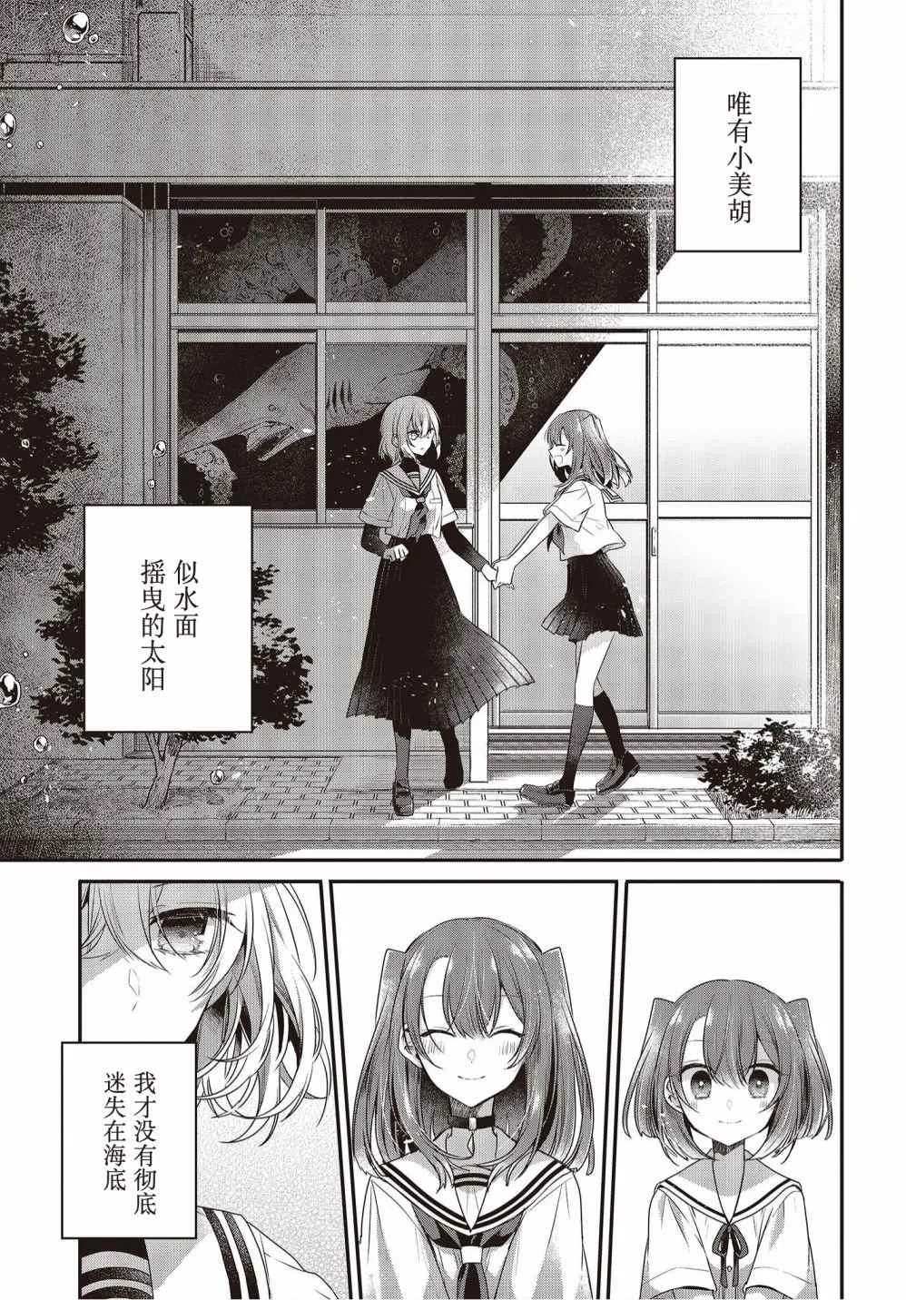 第12.5话 第5页
