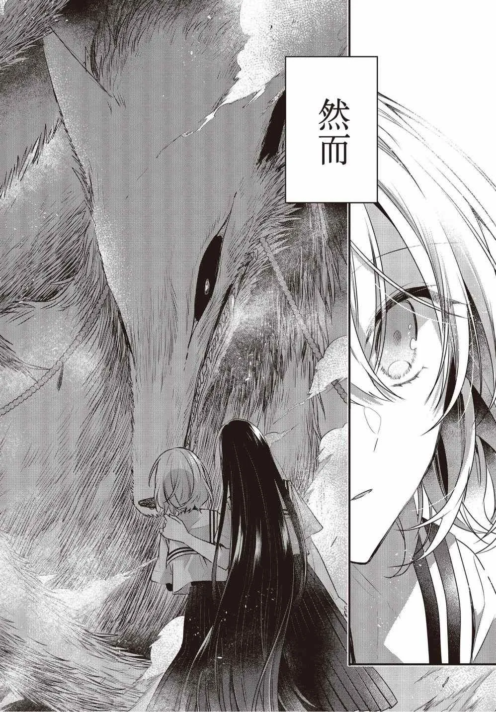 第12.5话 第6页