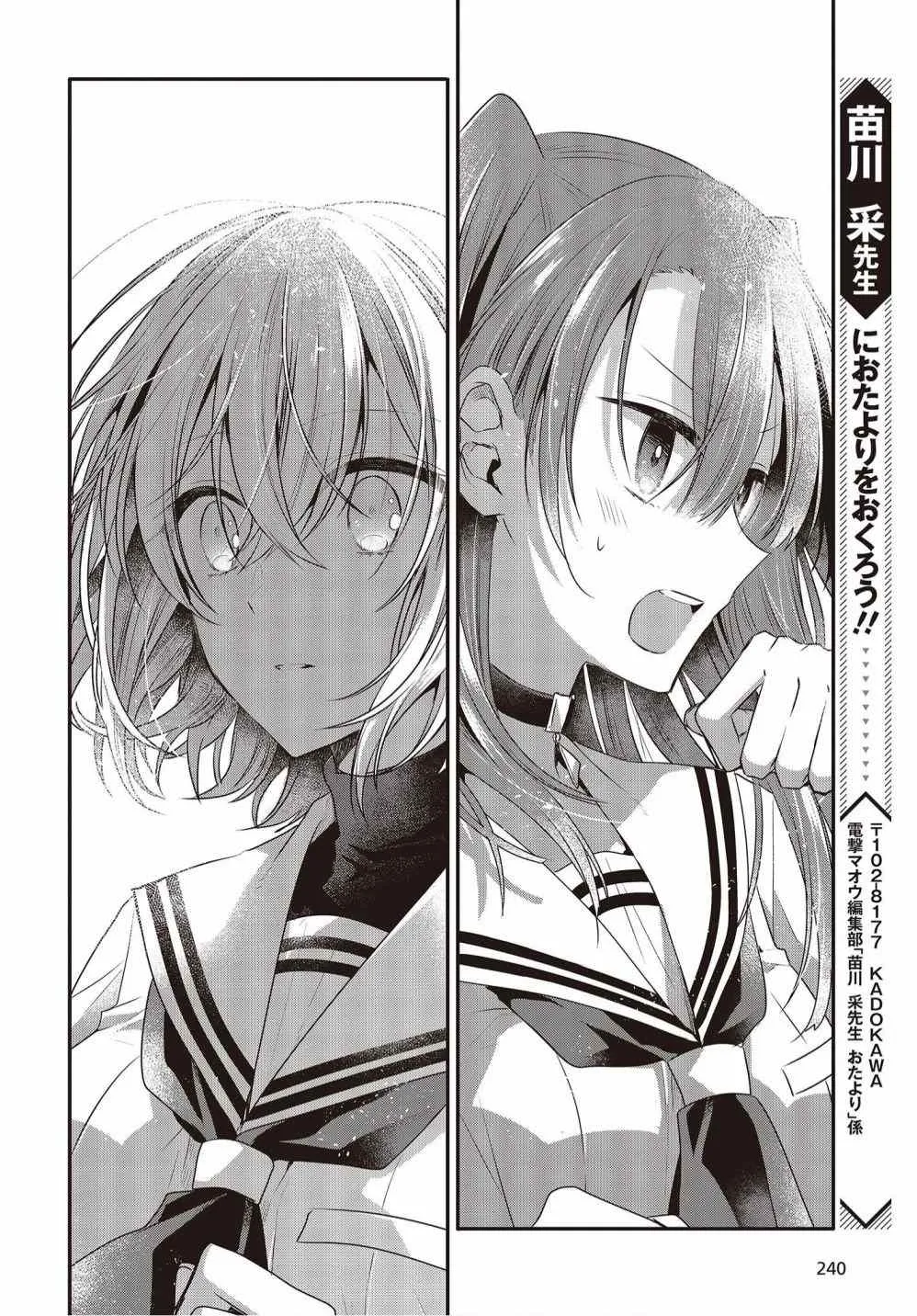 第12.5话 第8页