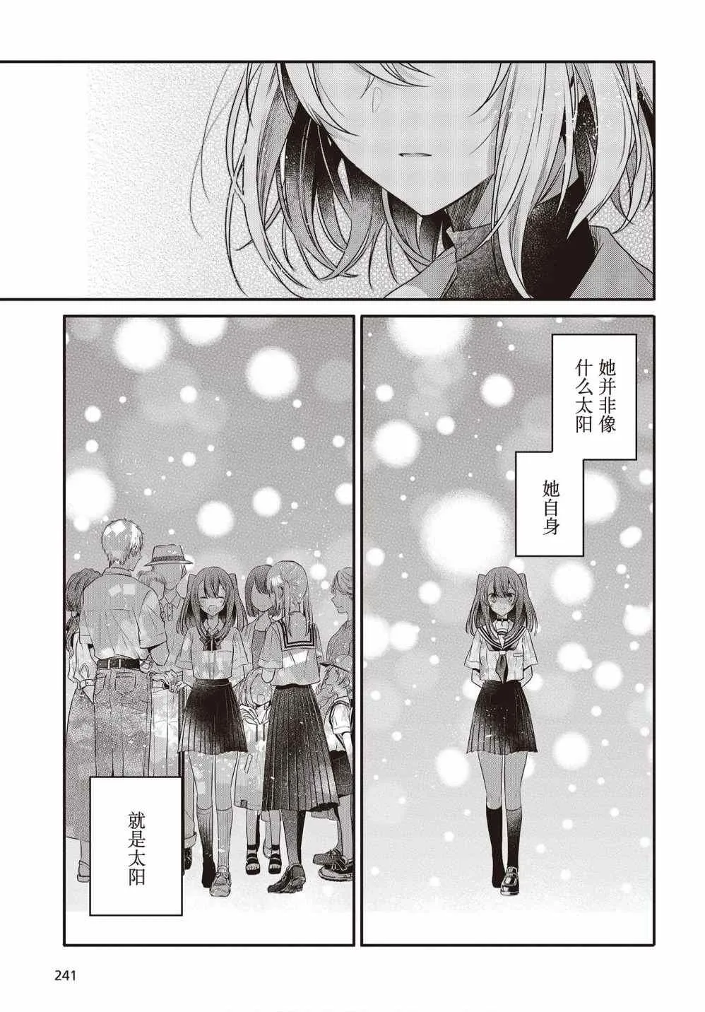 第12.5话 第9页