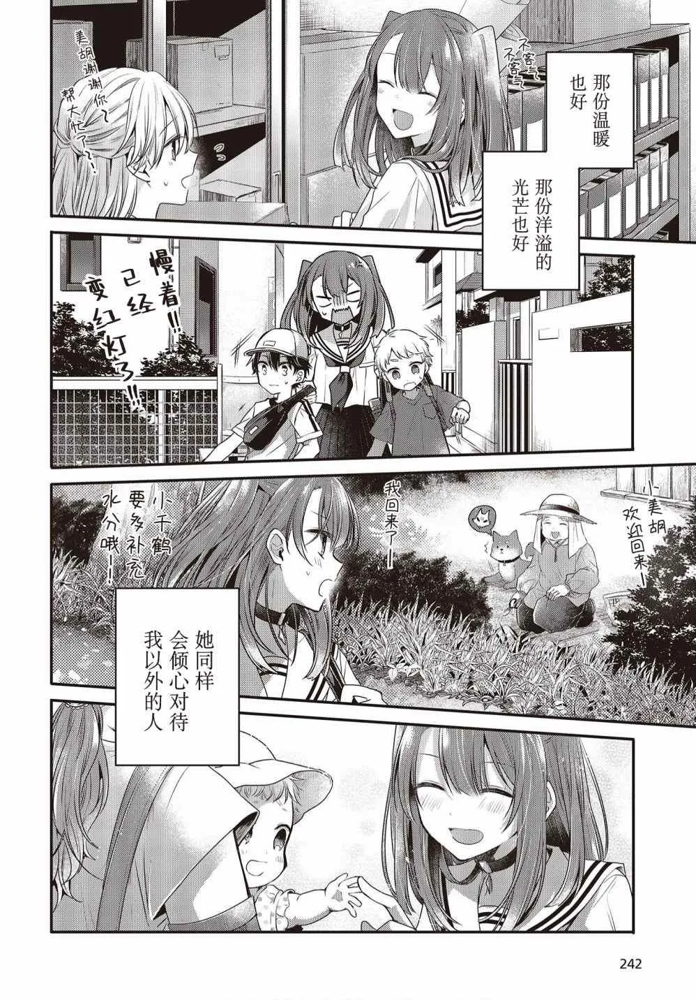 第12.5话 第10页