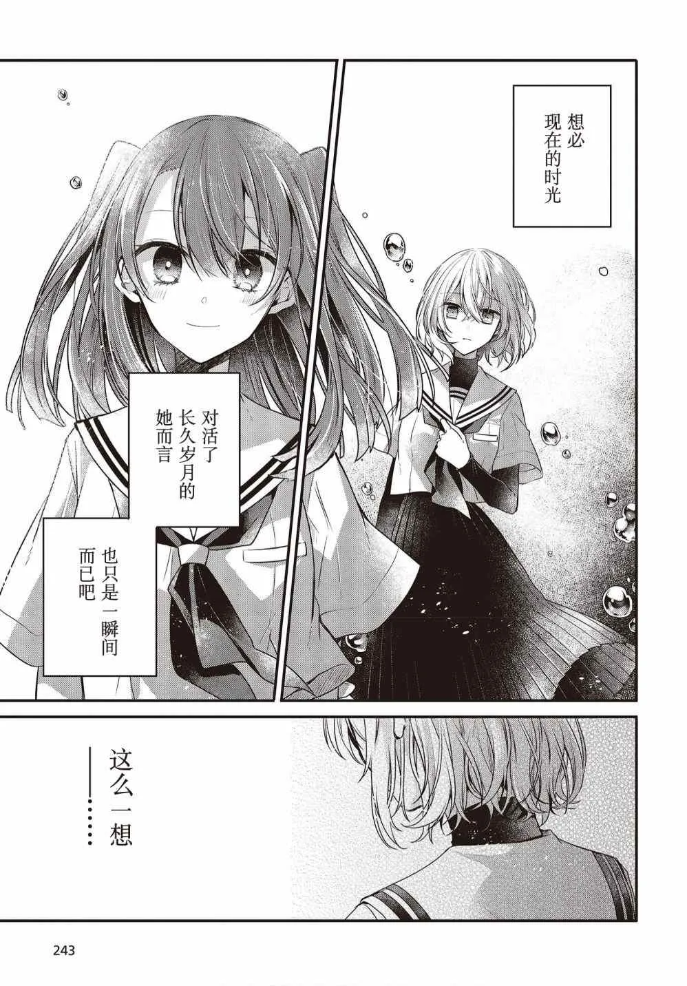 第12.5话 第11页