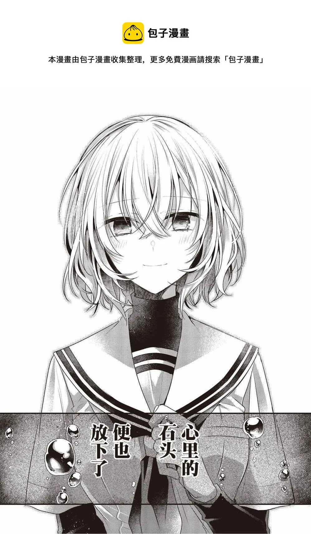第12.5话 第12页
