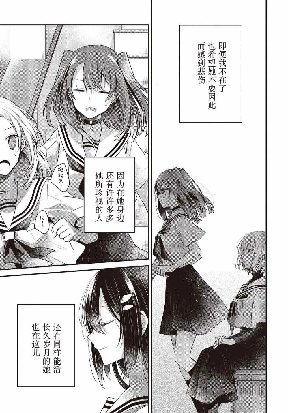 第12.5话 第13页