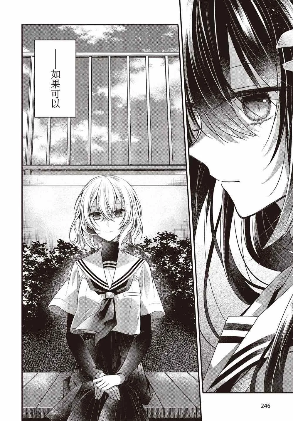 第12.5话 第14页