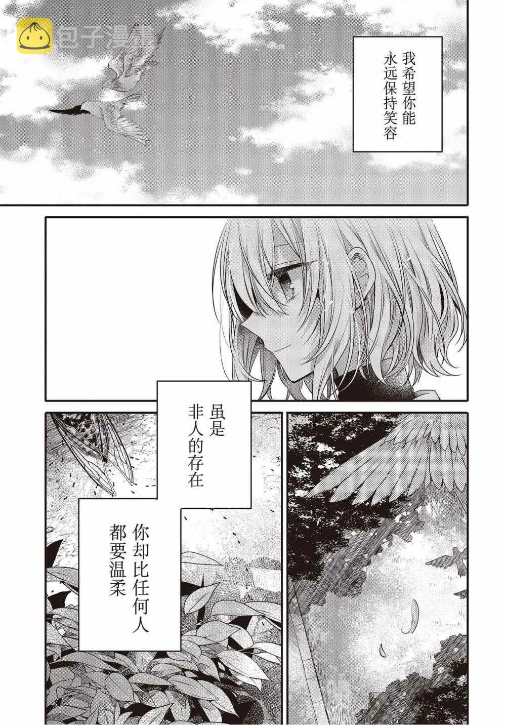 第12.5话 第15页