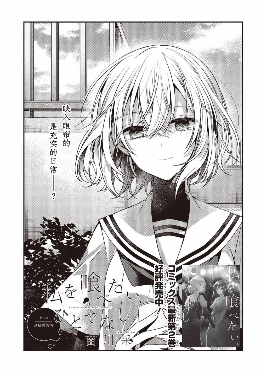 第12话 第3页