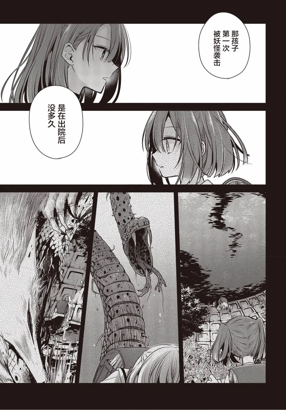 第12话 第7页