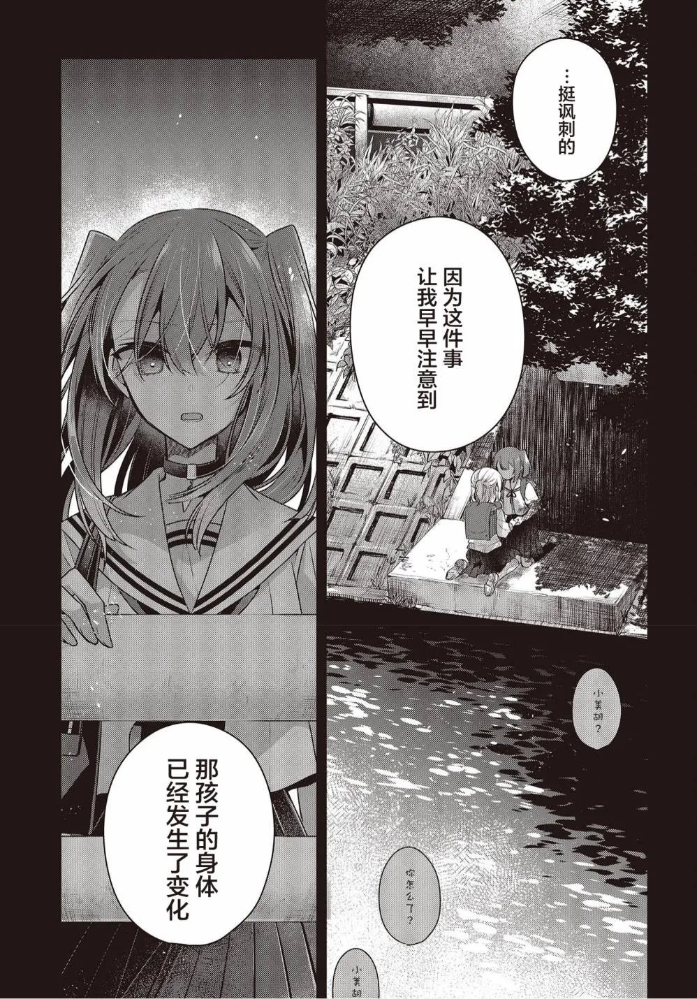 第12话 第9页
