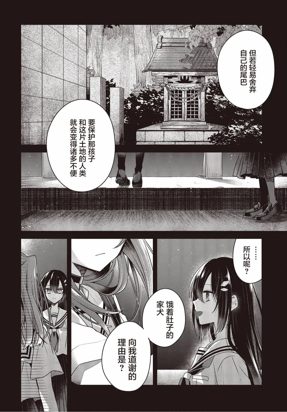 第12话 第14页