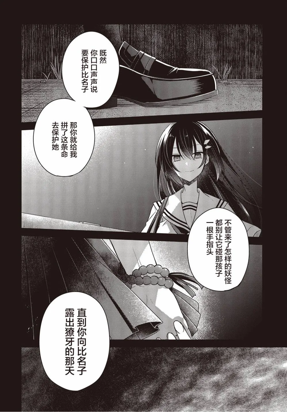 第12话 第16页