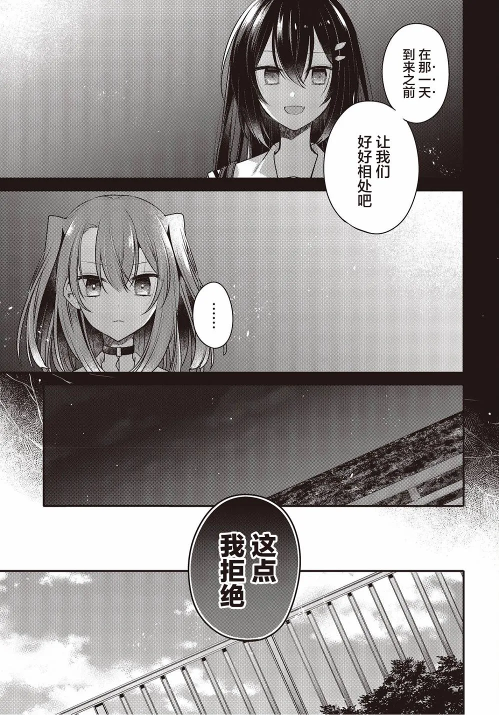 第12话 第19页