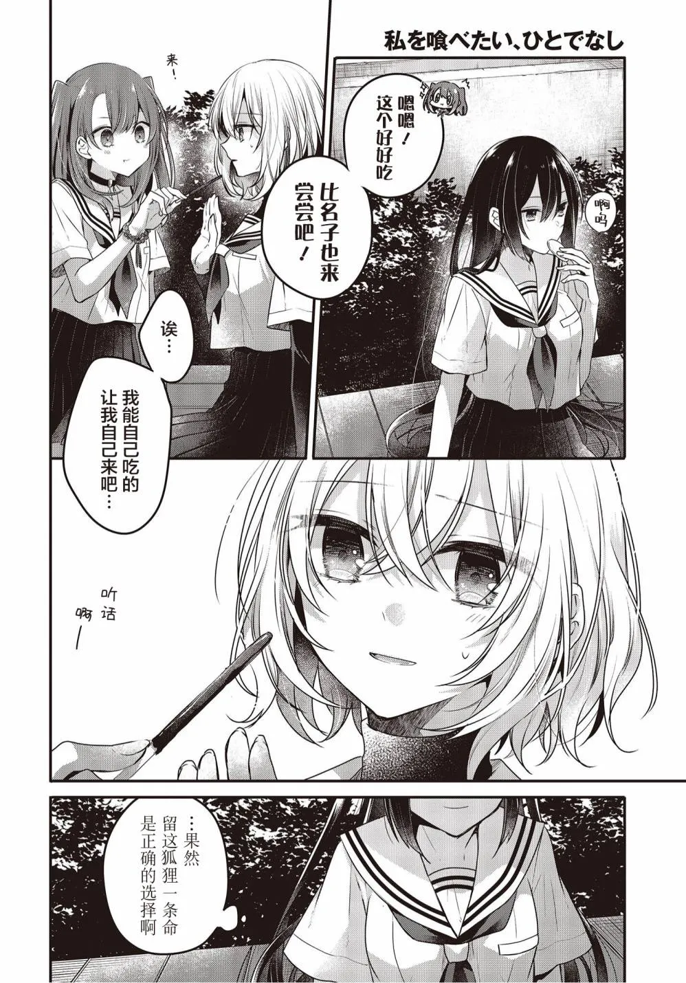 第12话 第20页