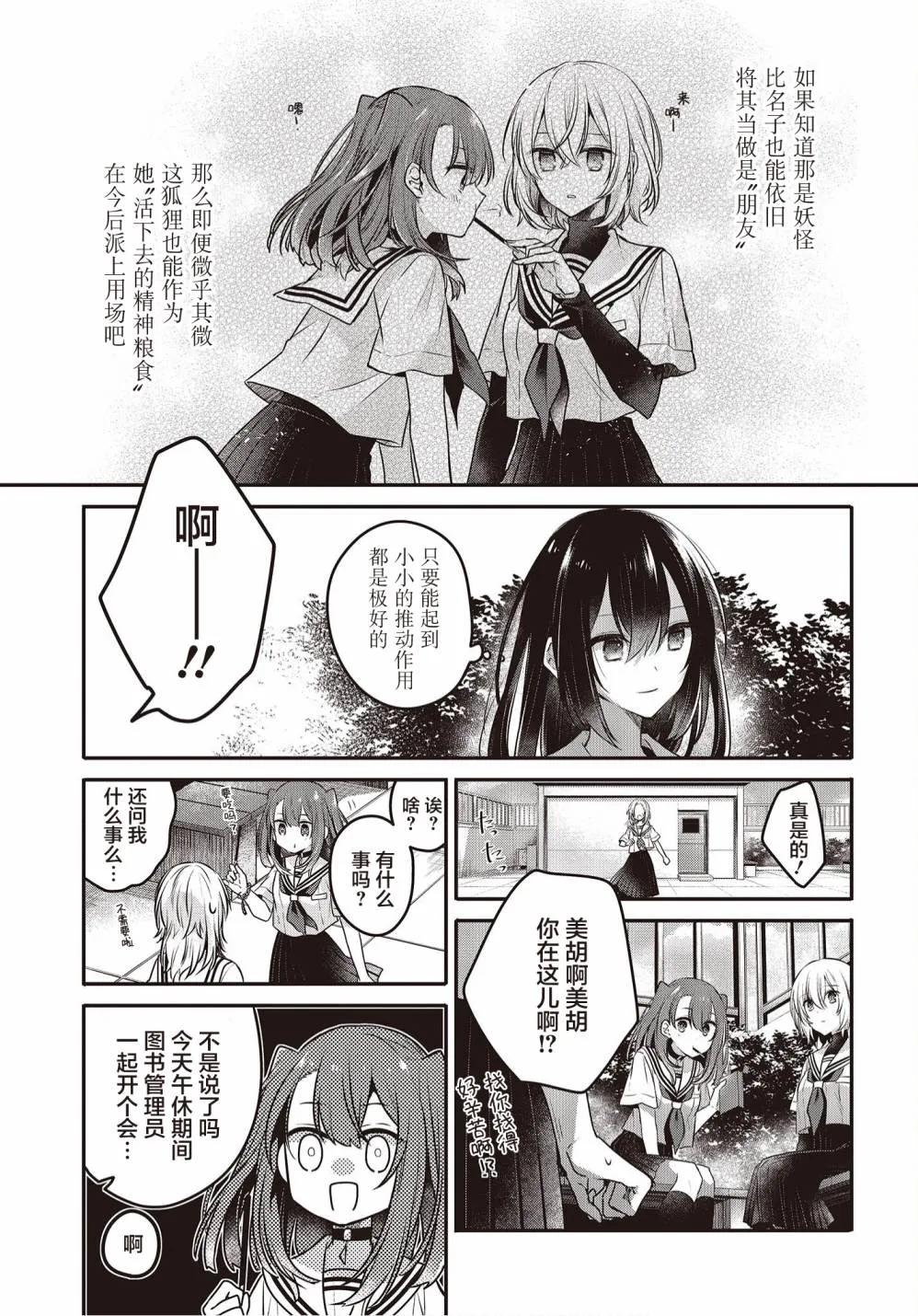 第12话 第21页