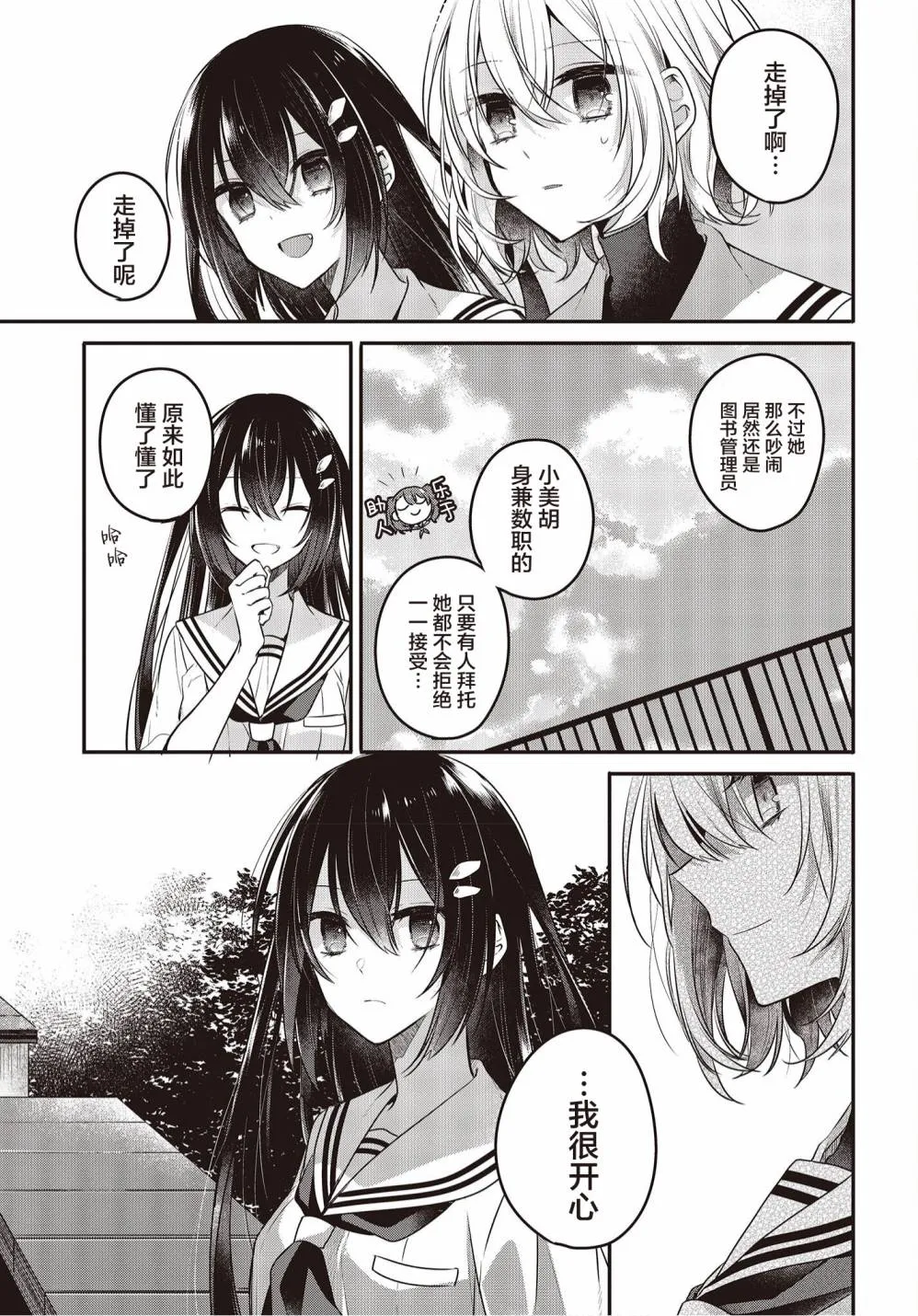 第12话 第23页