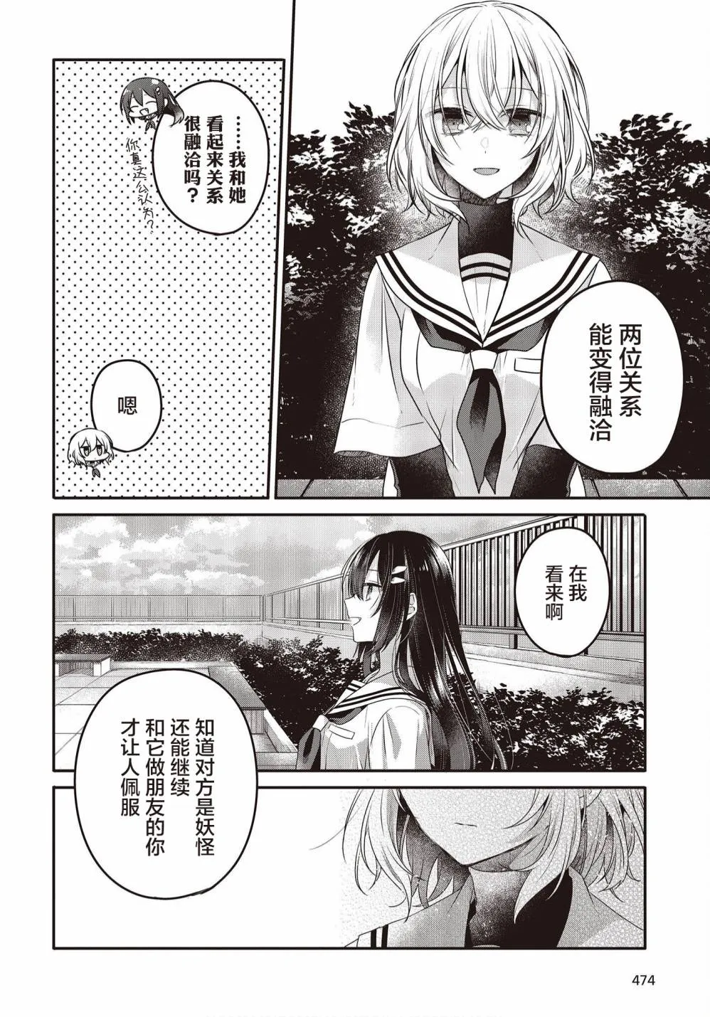 第12话 第24页