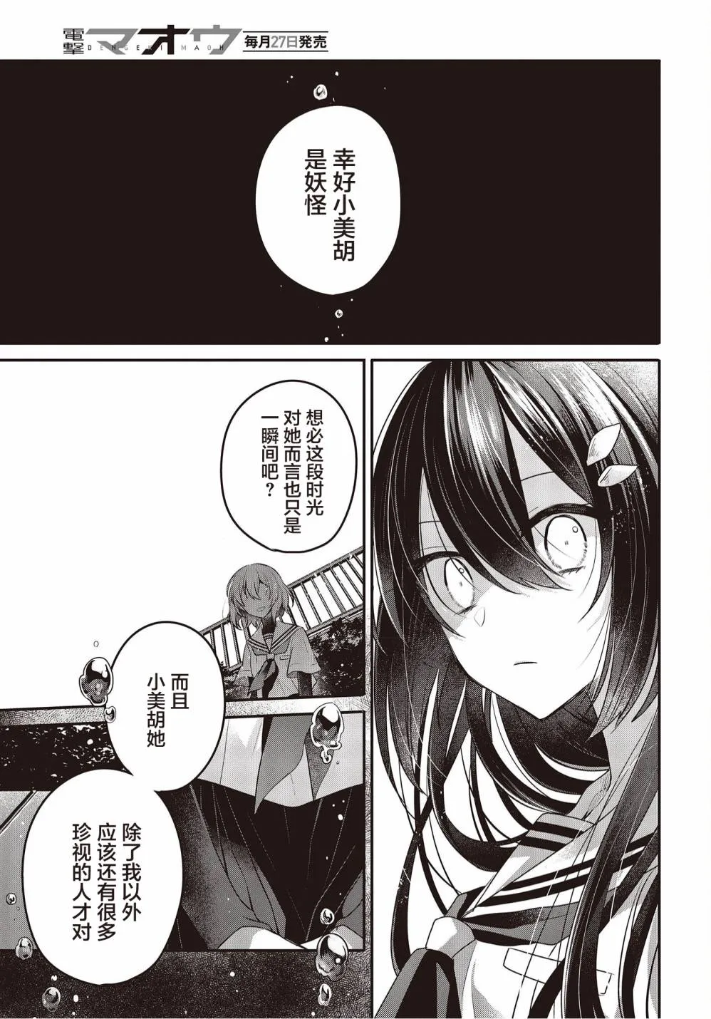 第12话 第25页