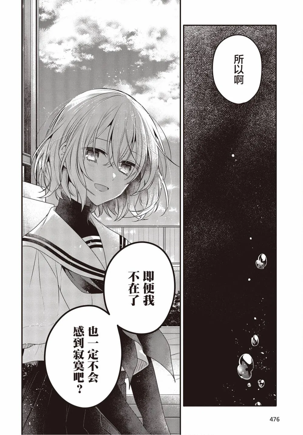 第12话 第26页
