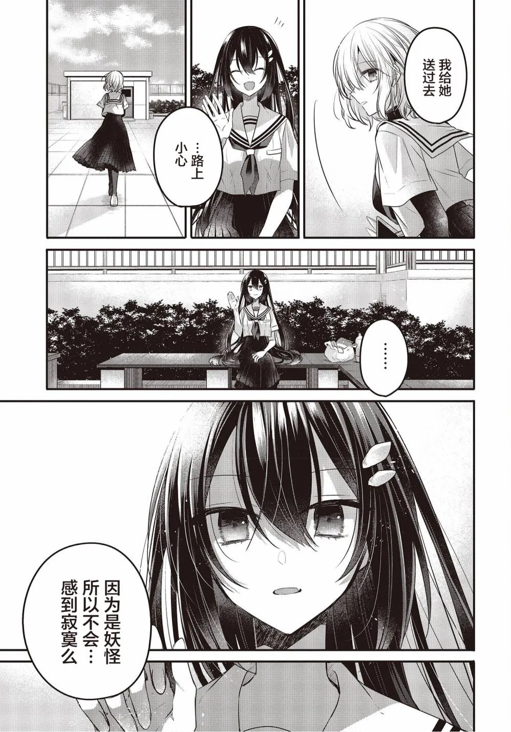第12话 第29页