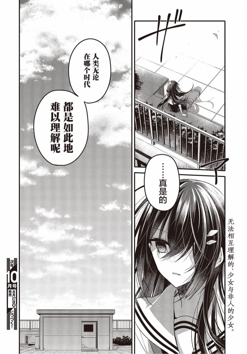 第12话 第30页