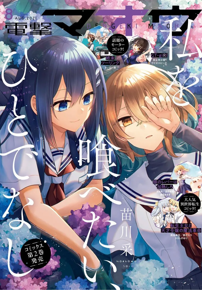 第11话 第1页