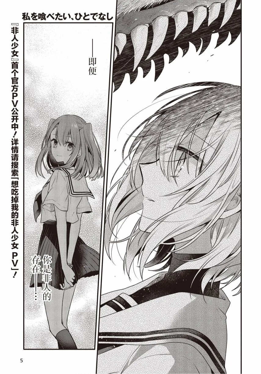 第11话 第2页