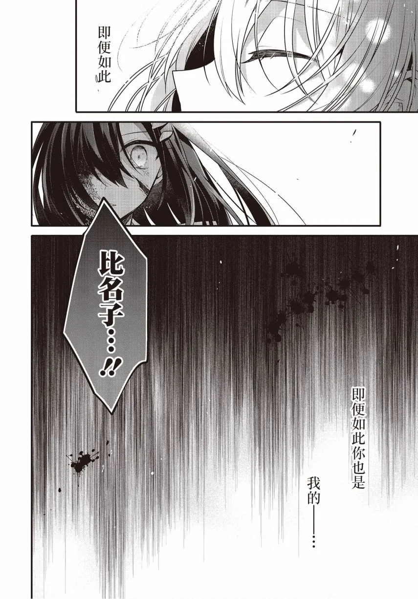 第11话 第3页