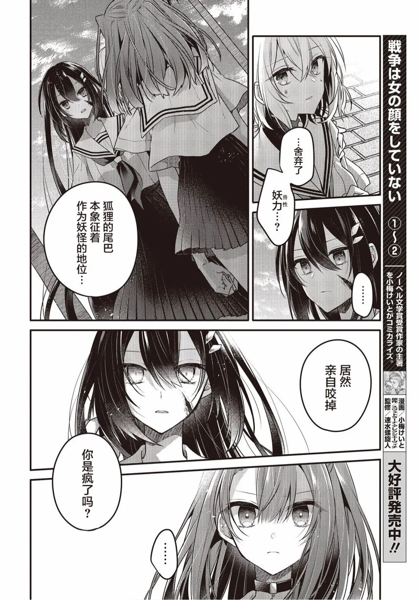 第11话 第9页