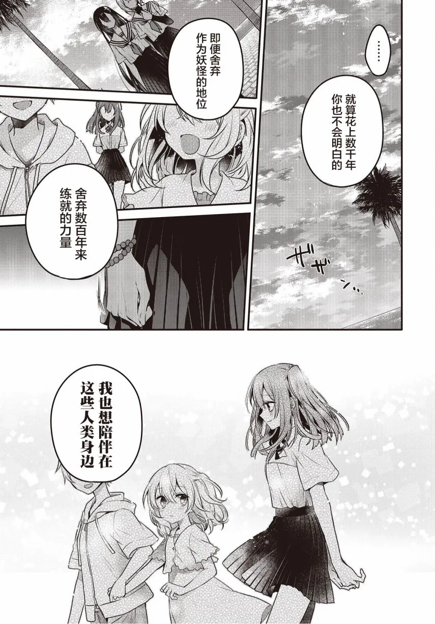 第11话 第10页