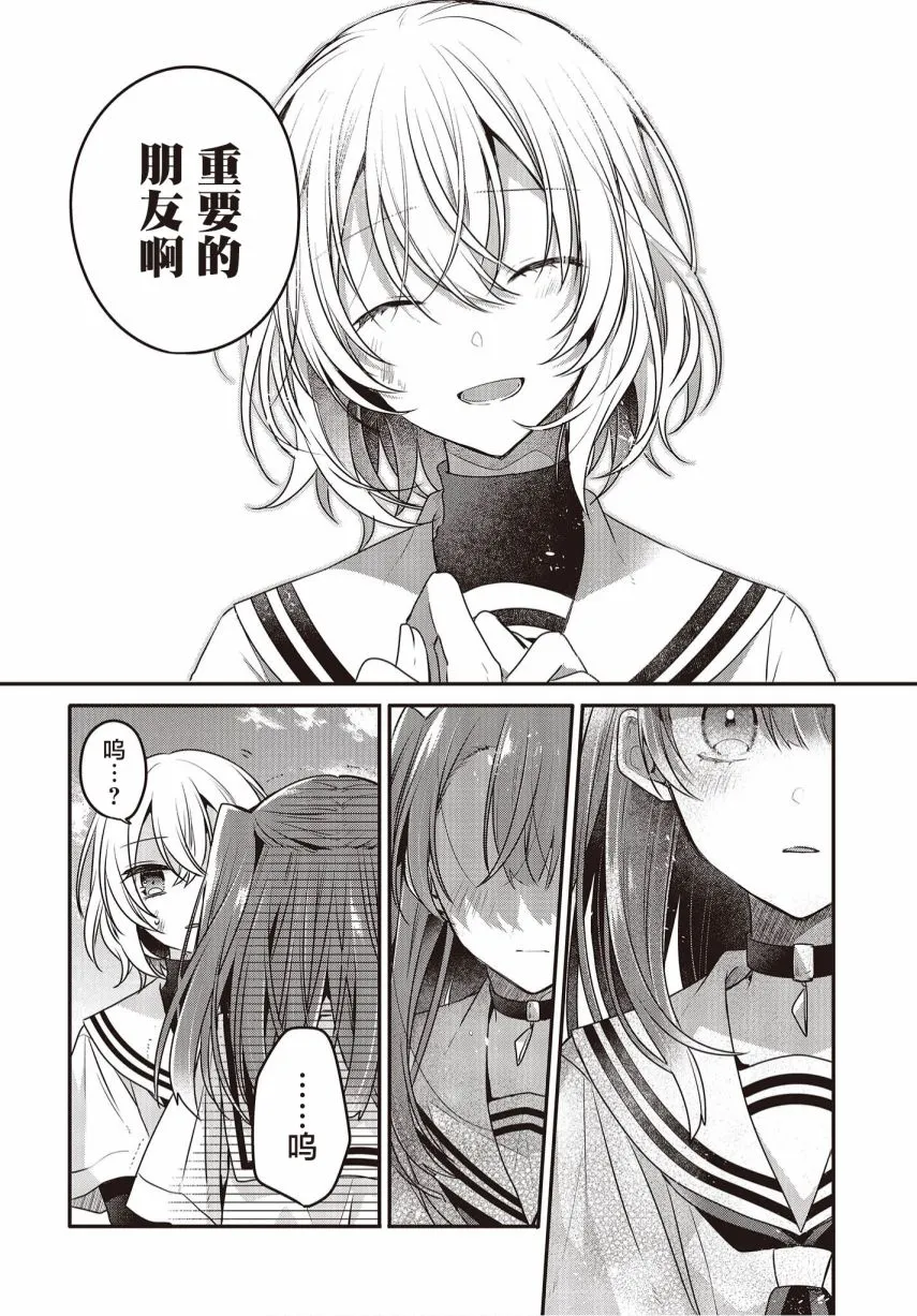 第11话 第15页