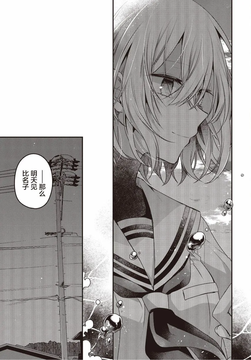 第11话 第20页