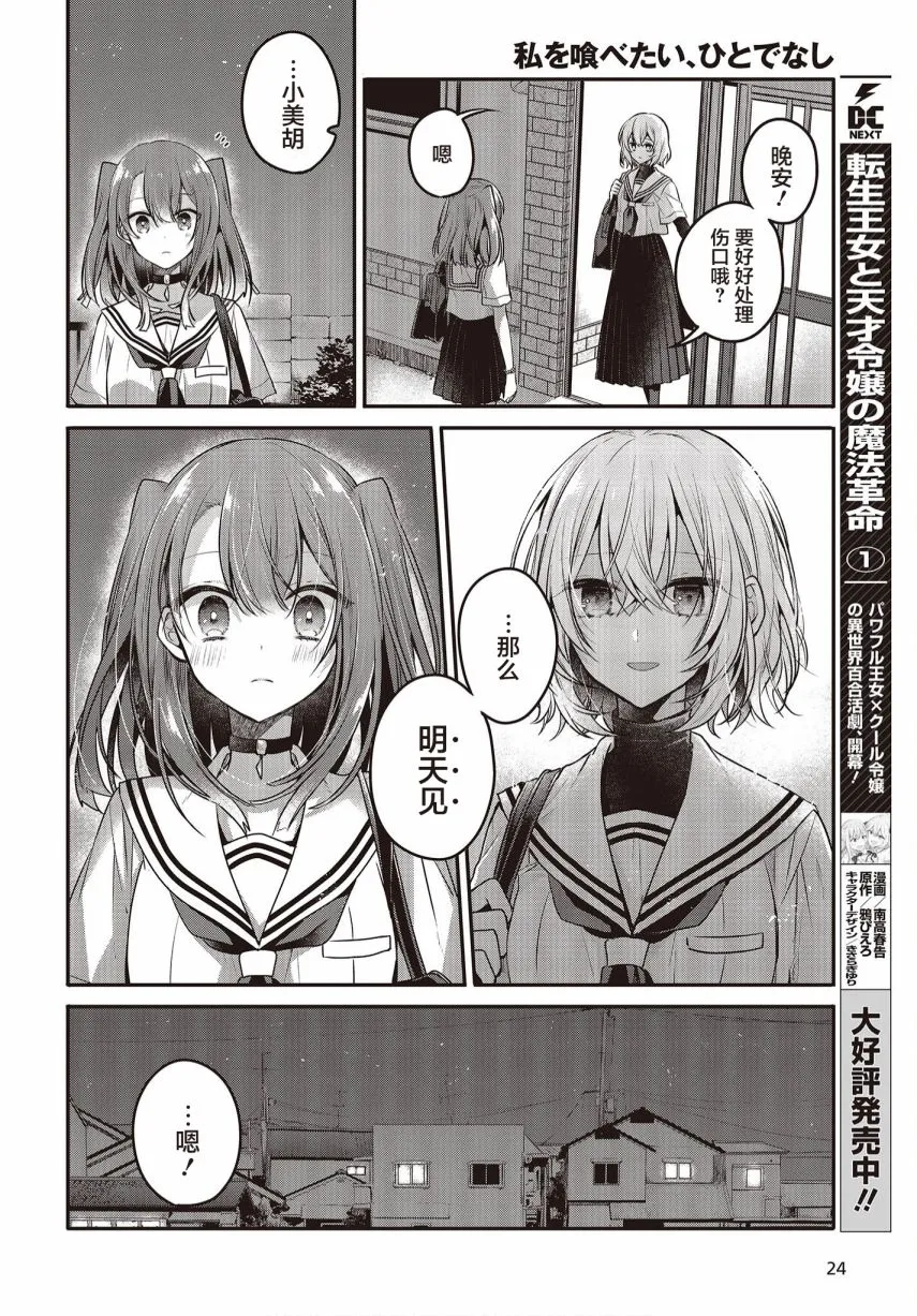 第11话 第21页