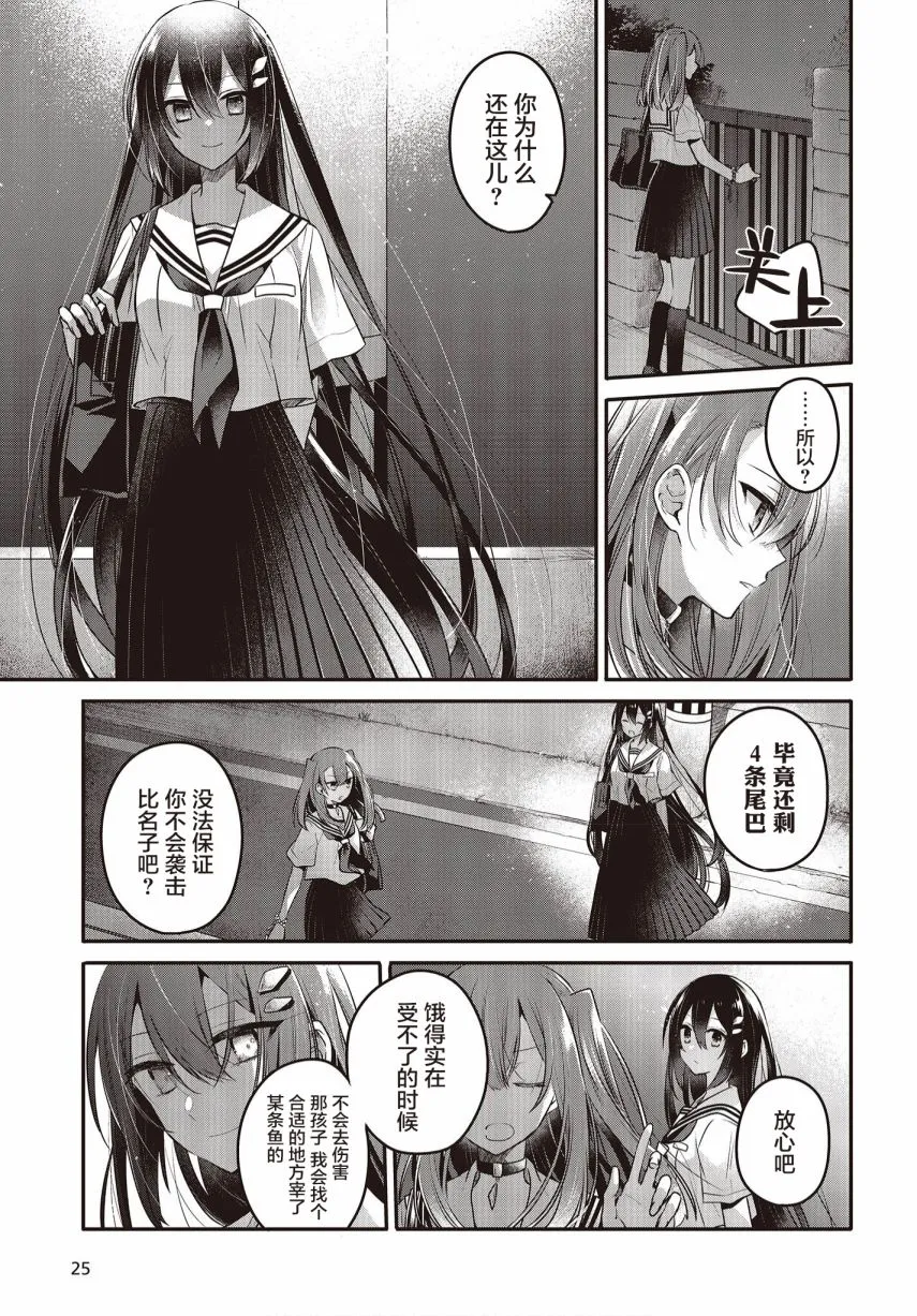 第11话 第22页