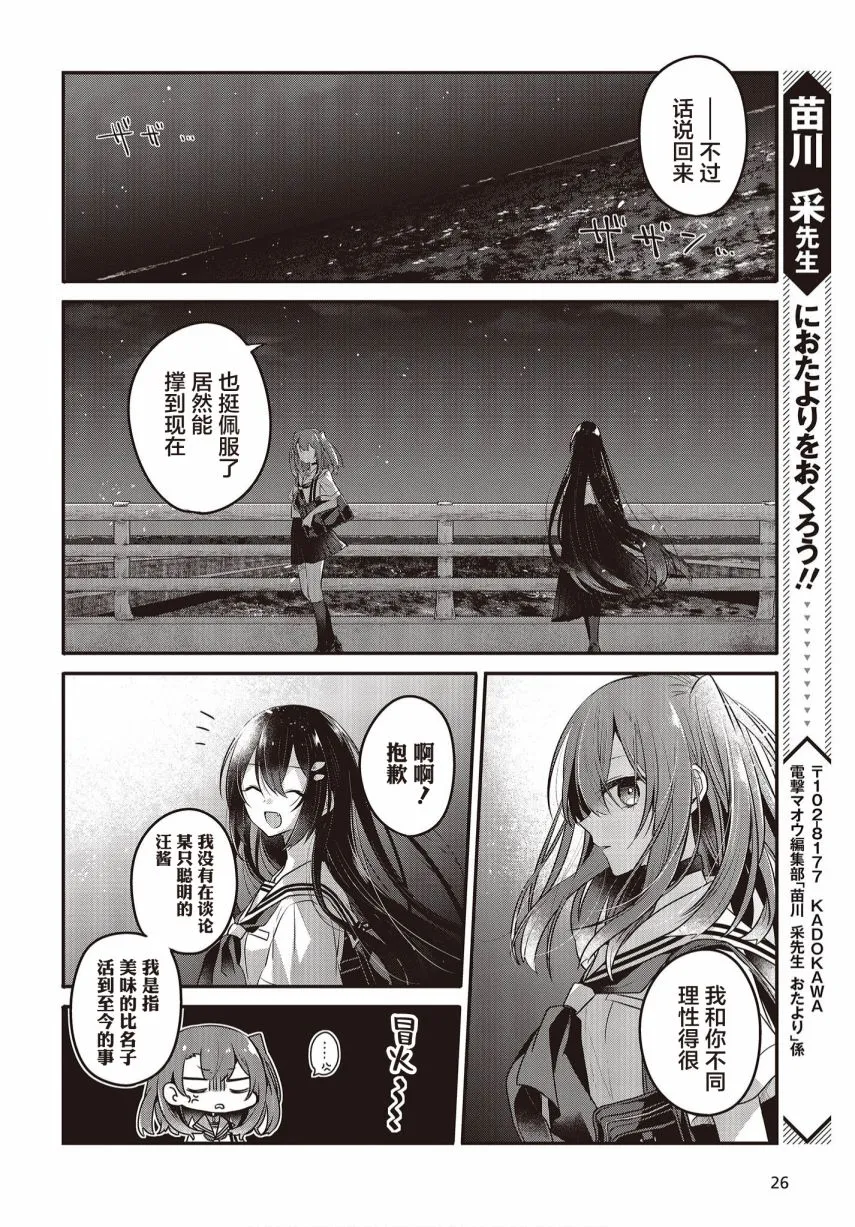 第11话 第23页